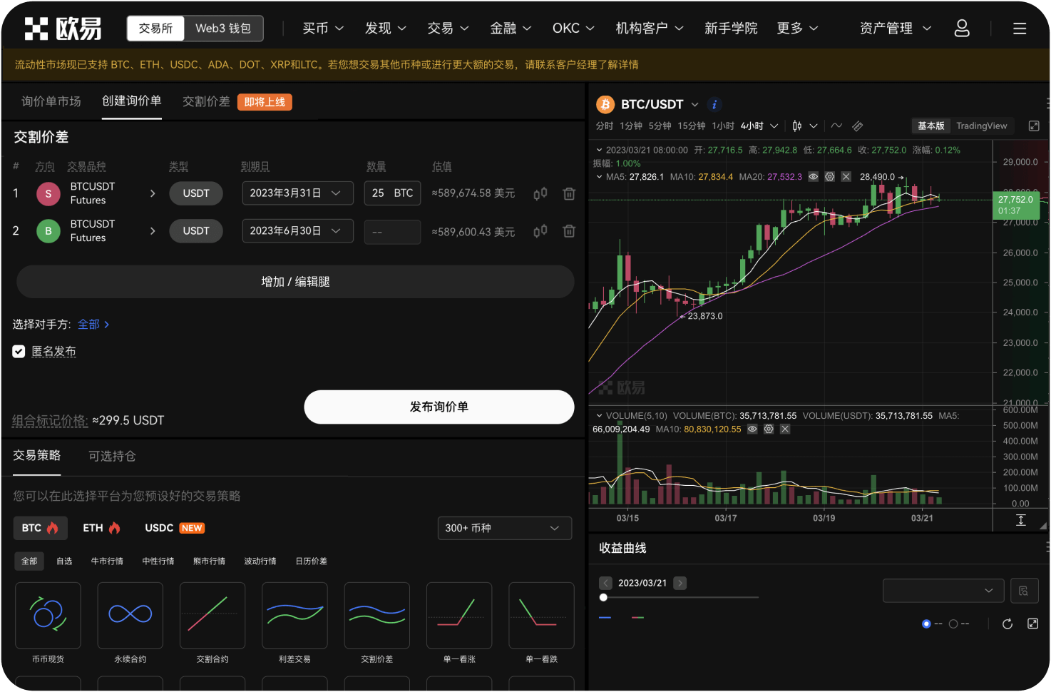 42.跨链桥在交易所中的作用